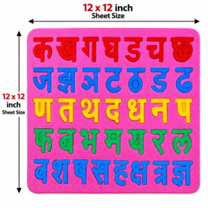 Play Eva Hindi Varnmala EVA Foam Sheet is a 12x12-inch educational foam sheet with 10 mm thickness, designed for Hindi alphabet learning and creative activities.