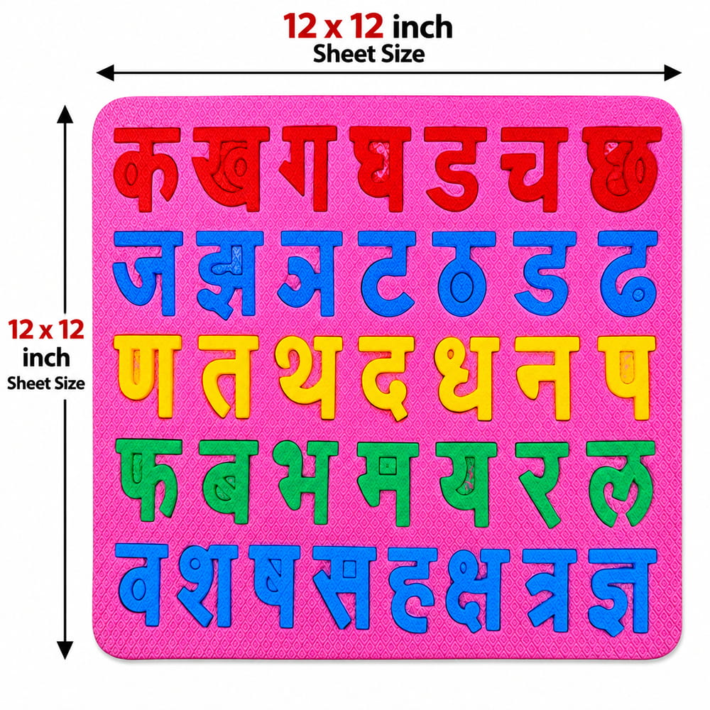Play Eva Hindi Varnmala EVA Foam Sheet is a 12x12-inch educational foam sheet with 10 mm thickness, designed for Hindi alphabet learning and creative activities. Play Eva Hindi Varnmala EVA Foam Sheet is a 12x12-inch educational foam sheet with 10 mm thickness, designed for Hindi alphabet learning and creative activities.
