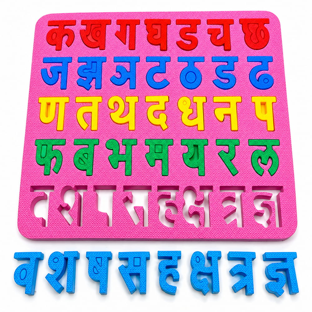 Play Eva Hindi Varnmala EVA Foam Sheet is a 12x12-inch educational foam sheet with 10 mm thickness, designed for Hindi alphabet learning and creative activities. Play Eva Hindi Varnmala EVA Foam Sheet is a 12x12-inch educational foam sheet with 10 mm thickness, designed for Hindi alphabet learning and creative activities.
